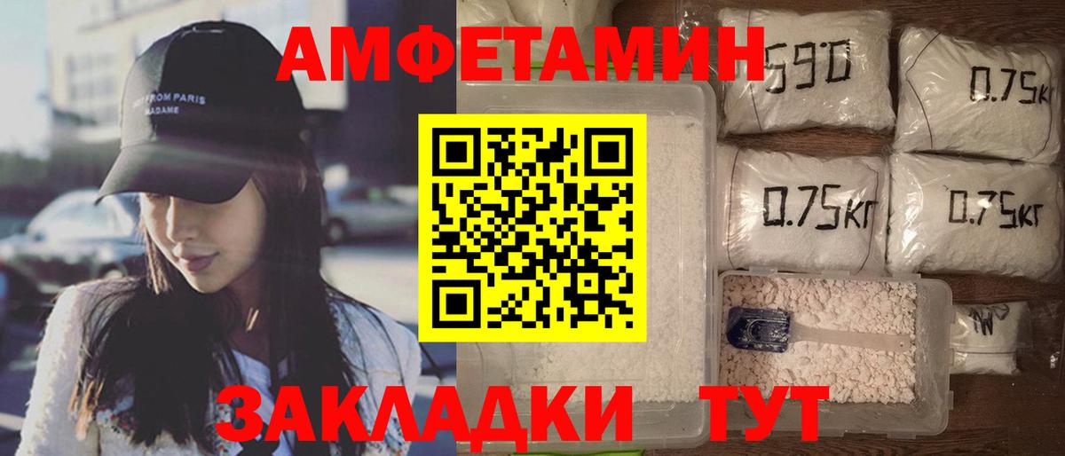 Амфетамин Розовый Дагестанские Огни