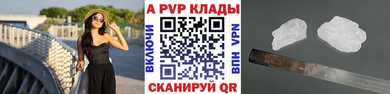 Альфа ПВП Соль  где купить наркоту  Дагестанские Огни 
