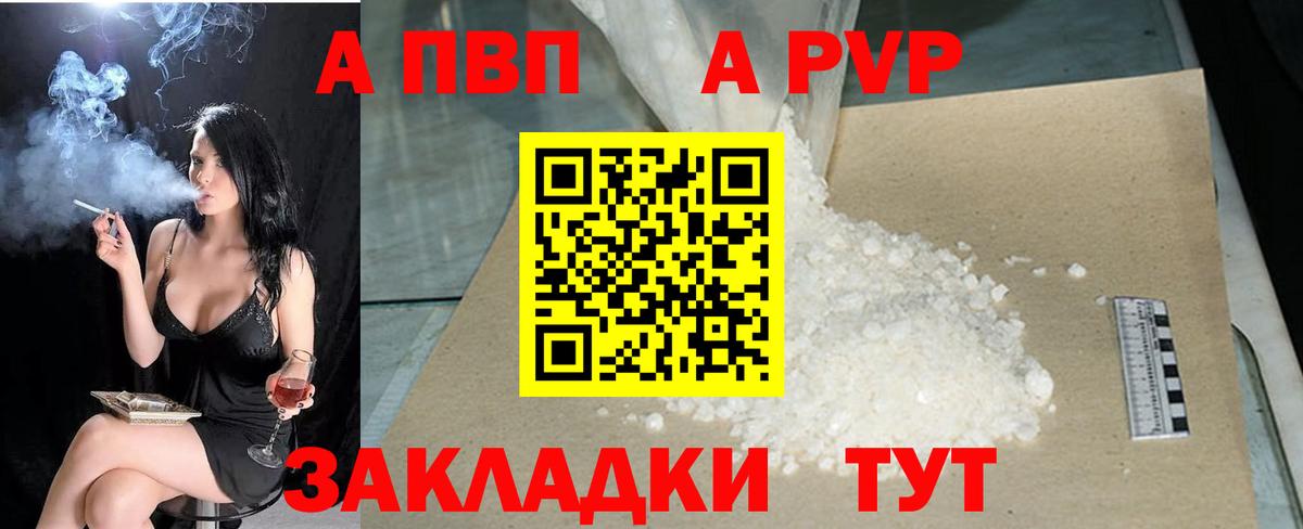 A-PVP Соль  Alpha PVP СК КРИС  Дагестанские Огни  хочу наркоту  A-PVP кристаллы  А ПВП 