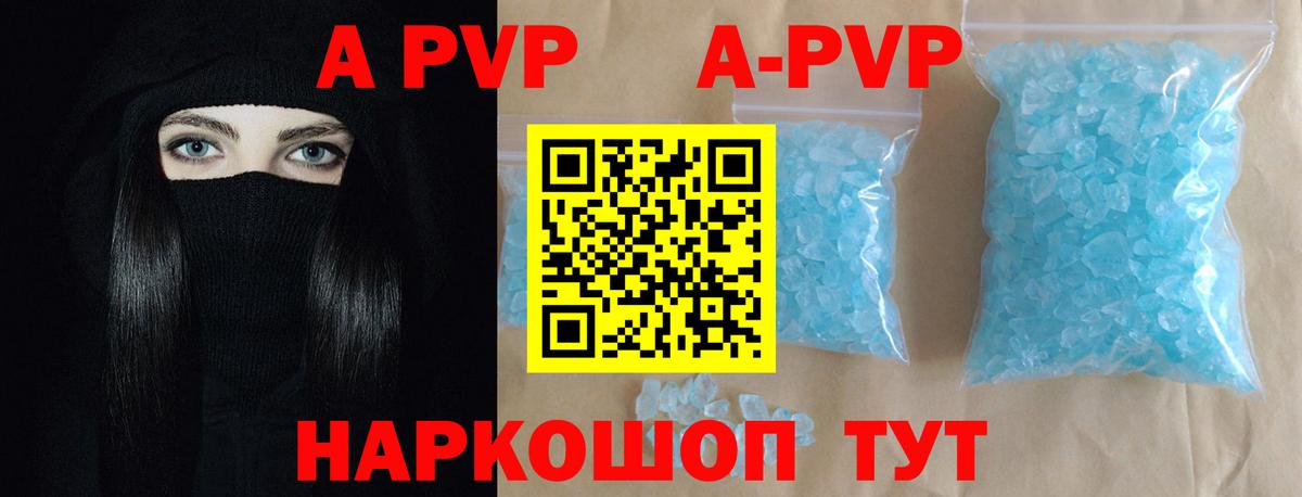 Альфа ПВП  Alfa_PVP кристаллы  Alpha-PVP Crystall  Вход с VPN  A-PVP СК КРИС  Дагестанские Огни 