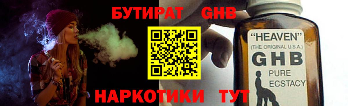 БУТИРАТ  Вход с VPN  Дагестанские Огни  Бутират бутик 