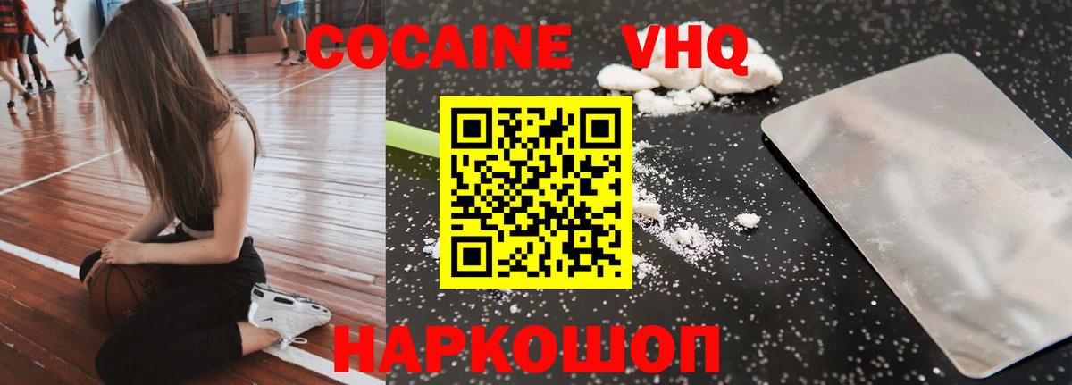 COCAIN  COCAIN Эквадор  Cocaine Эквадор  Вход с VPN  Дагестанские Огни 