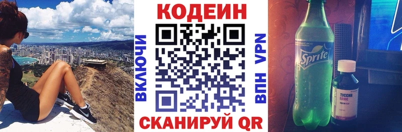 Кодеиновый сироп Lean Purple Drank  цены наркотик  Дагестанские Огни 