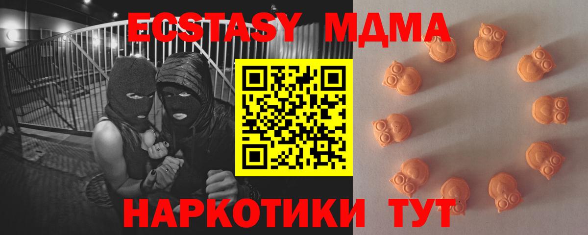 ЭКСТАЗИ  Экстази MDMA  Дагестанские Огни  дарк нет формула  Ecstasy DUBAI 