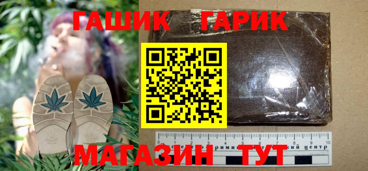ГАШ гашик Дагестанские Огни