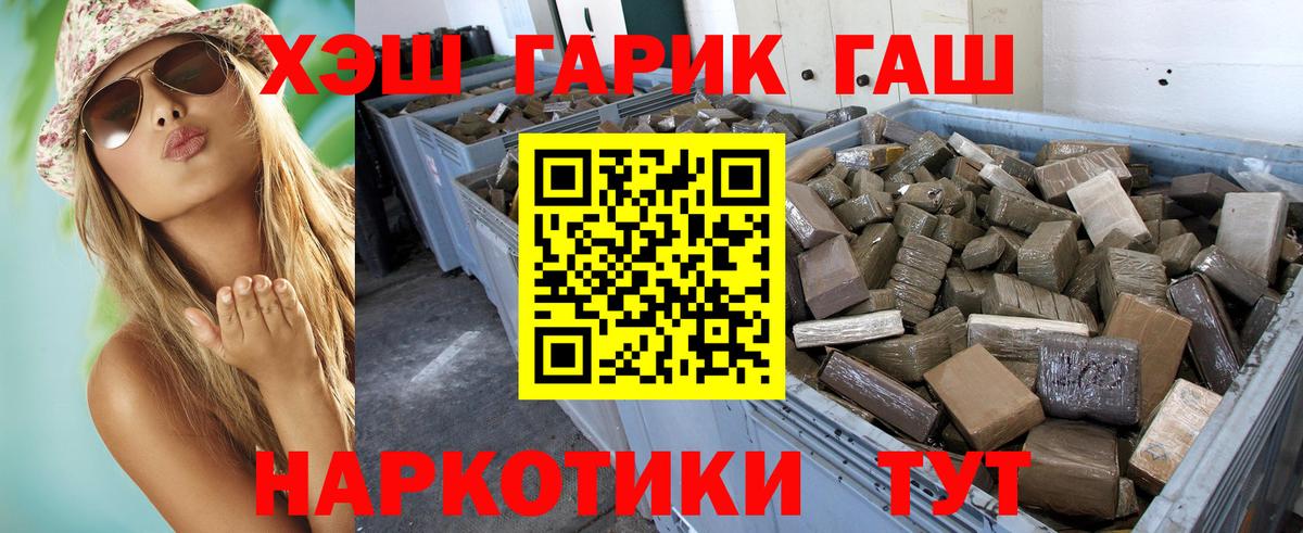 Дагестанские Огни  ГАШИШ гашик  Вход с VPN  ГАШ Premium 