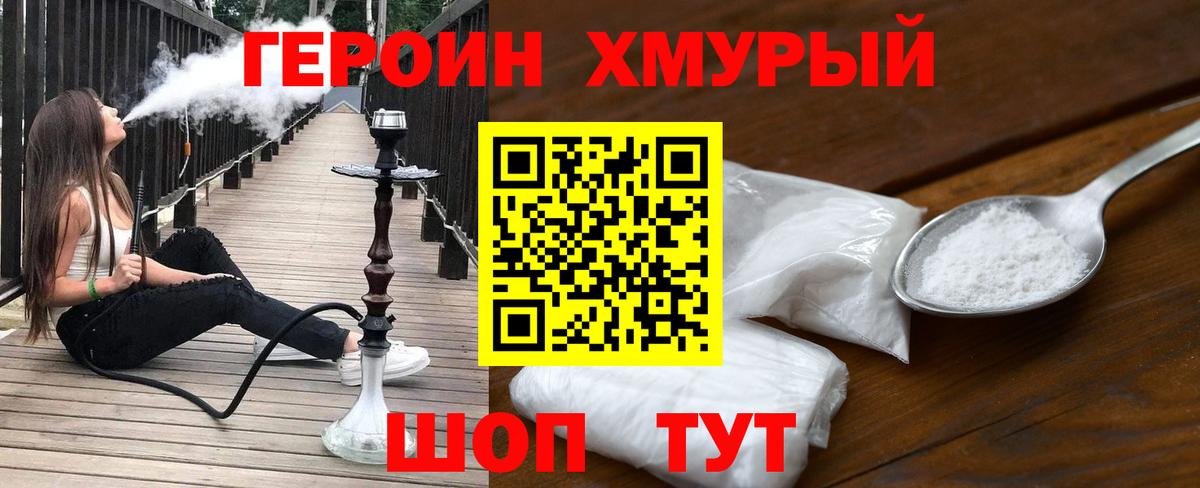 ГЕРОИН Афган  Вход с VPN  Дагестанские Огни 