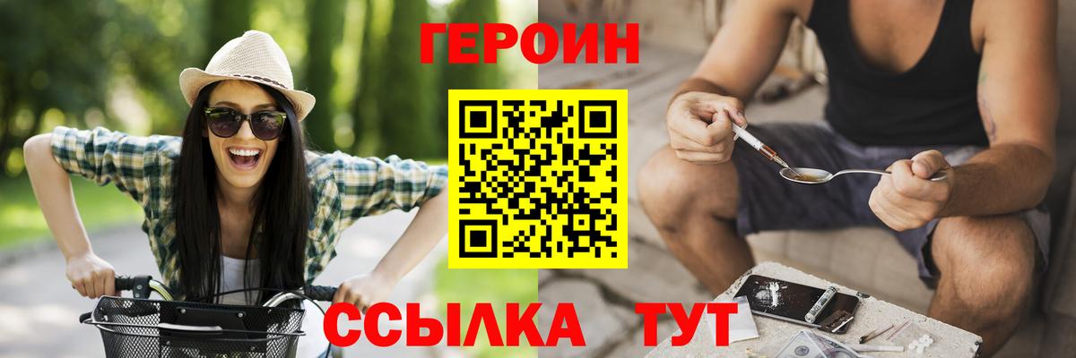 ГЕРОИН герыч  Героин  Дагестанские Огни 