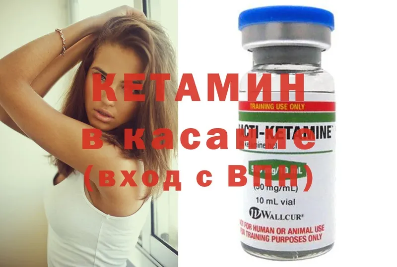 наркошоп  darknet состав  КЕТАМИН ketamine  Дагестанские Огни 