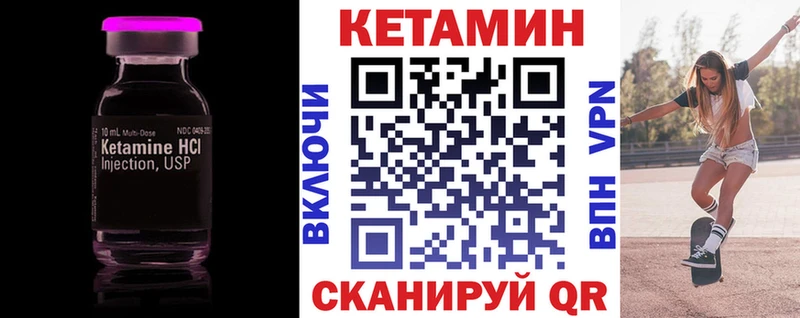 купить   Дагестанские Огни  Кетамин VHQ 