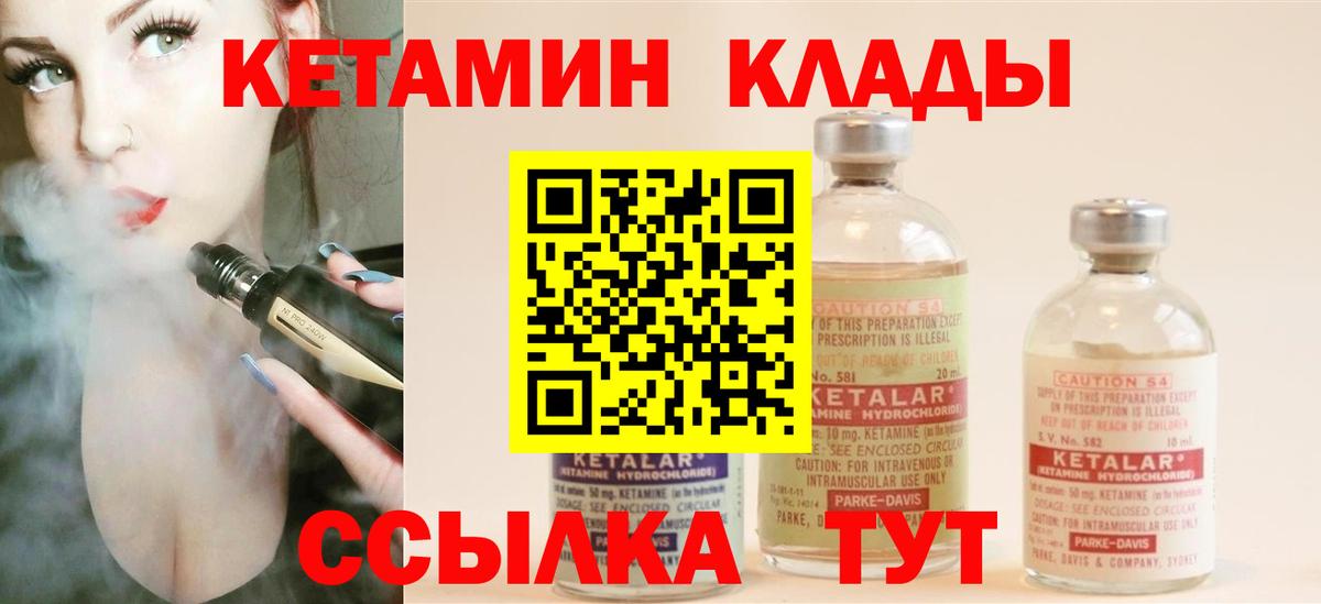 Дагестанские Огни  КЕТАМИН ketamine  Кетамин ketamine  площадка формула  Вход с VPN 