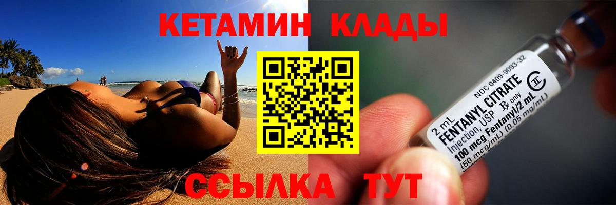 КЕТАМИН ketamine Дагестанские Огни