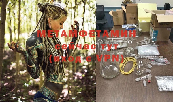 метамфетамин Белокуриха