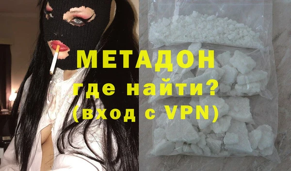 молекула духа Беломорск