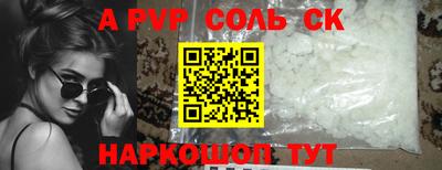 apvp Волгодонск