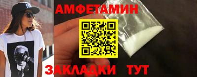 амфетамин Волжск