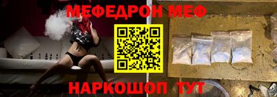 мефедрон VHQ Кинель