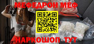 мефедрон VHQ Кинель
