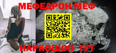 мефедрон VHQ Кинель