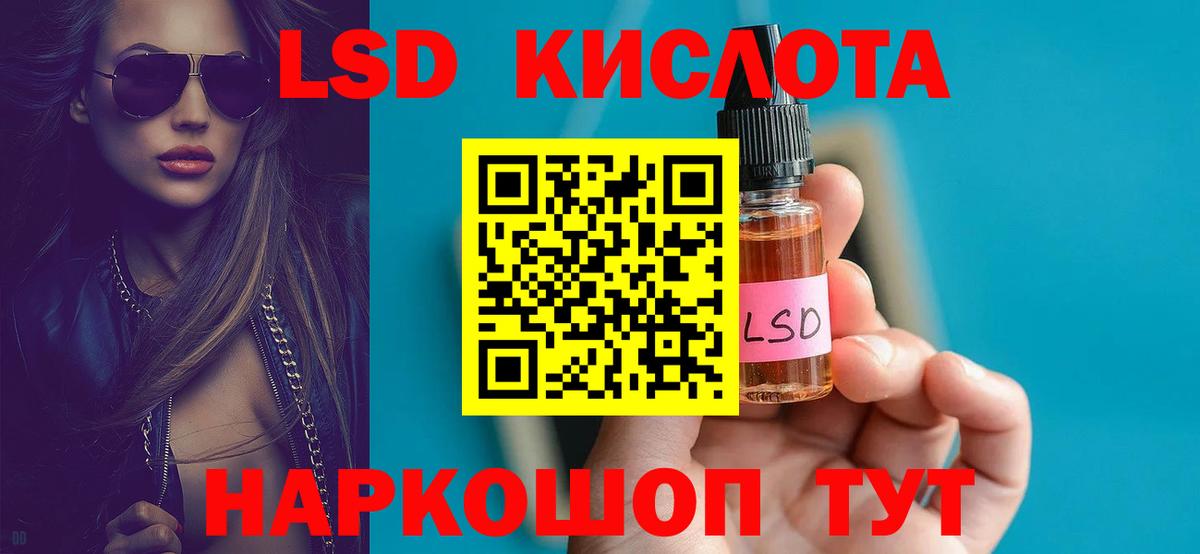 LSD-25 экстази кислота Дагестанские Огни