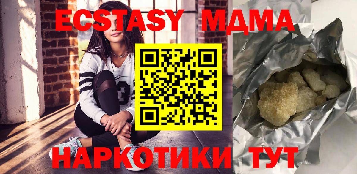 МДМА молли  Дагестанские Огни  MDMA  МДМА кристаллы 