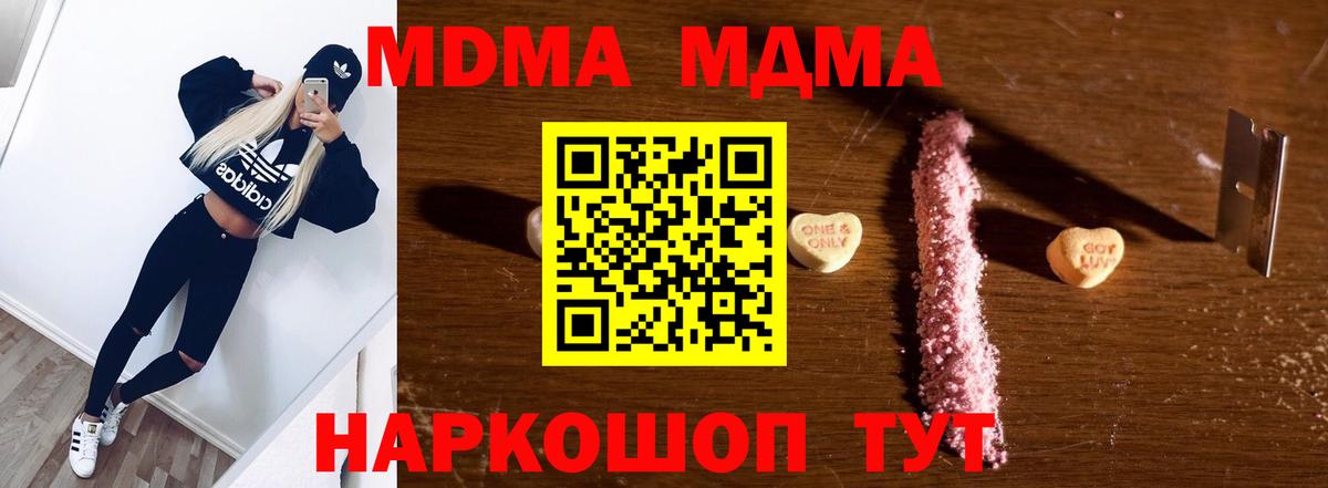 MDMA crystal Дагестанские Огни