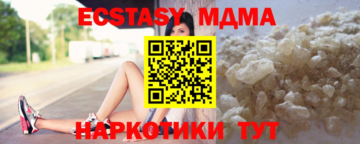 MDMA crystal  МДМА  Дагестанские Огни  Вход с VPN  МДМА Molly 
