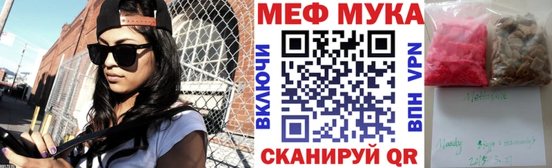 Меф мяу мяу мука Дагестанские Огни