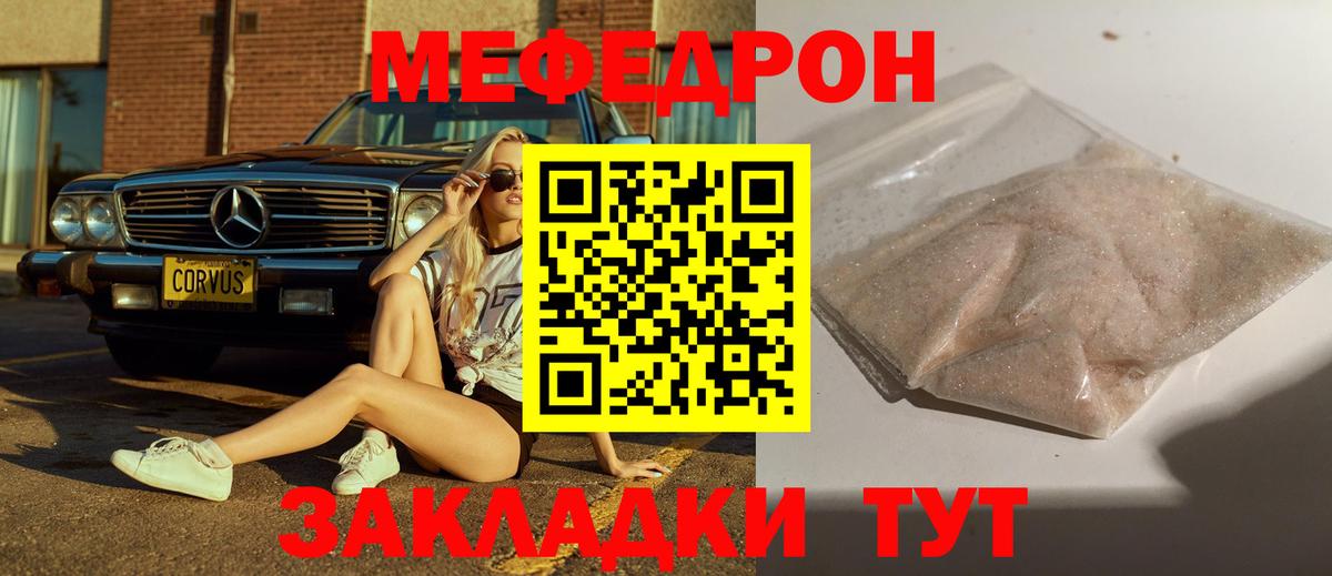 Мефедрон mephedrone  Дагестанские Огни  Мефедрон  Мефедрон кристаллы 