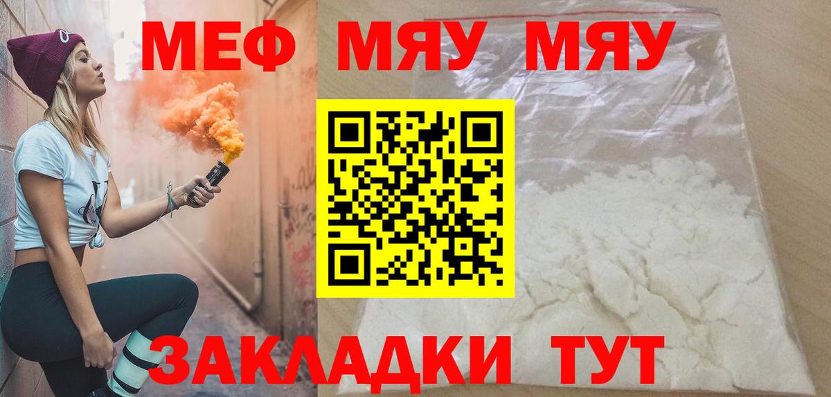 Меф кристаллы  мега рабочий сайт  Дагестанские Огни  МЯУ-МЯУ  МЕФ  Меф VHQ  Вход с VPN 