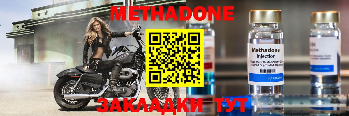 Метадон кристалл  hydra   Дагестанские Огни  МЕТАДОН VHQ 