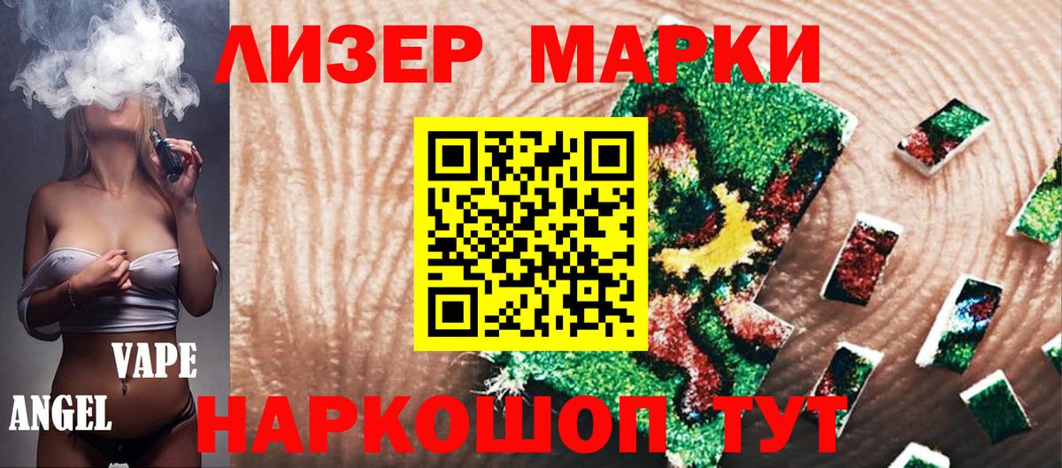 Марки 25I-NBOMe 1,5мг Дагестанские Огни