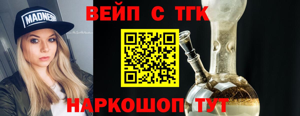 ТГК жижа Дагестанские Огни